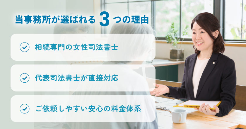 枚方でおすすめの相続に強い司法書士