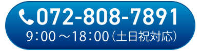 電話番号
