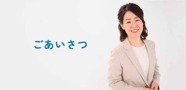 ふかみず司法書士事務所｜枚方