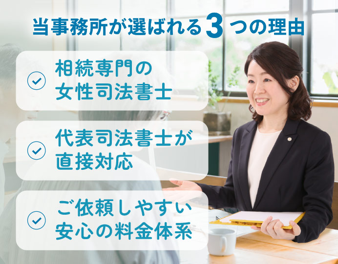 枚方でおすすめの相続に強い司法書士